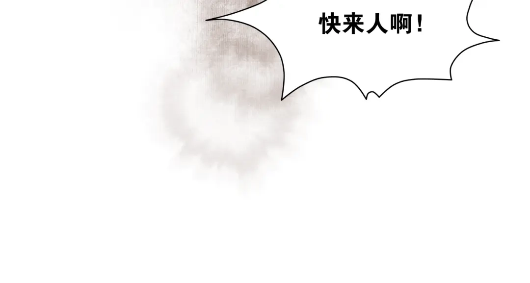 《离尘》第4话 别动我的人 第16页