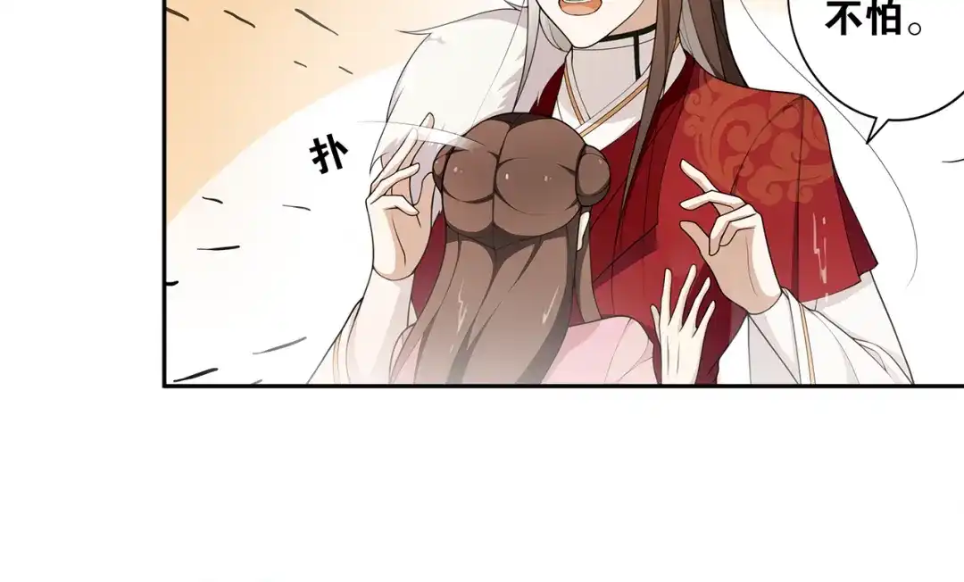 《离尘》第4话 别动我的人 第20页