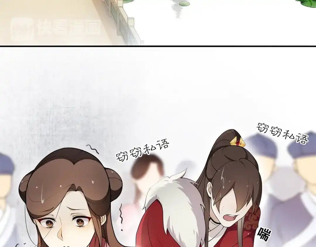 《离尘》第4话 别动我的人 第18页