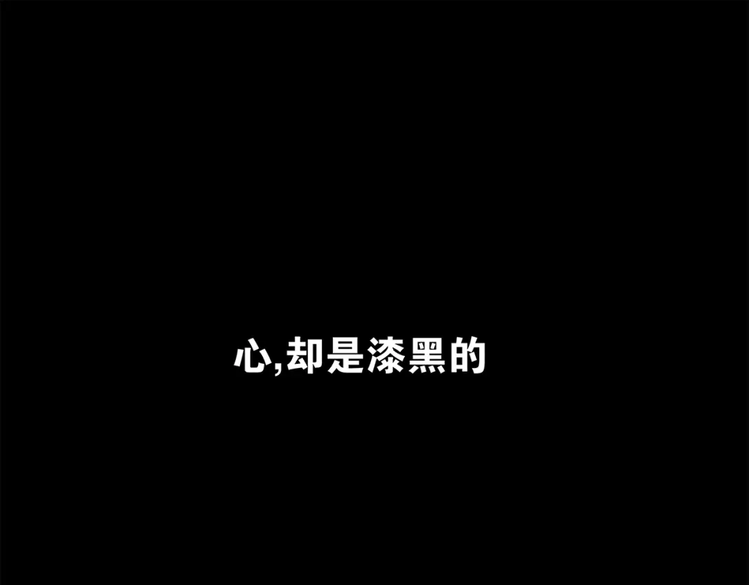 《离尘》第4话 别动我的人 第65页