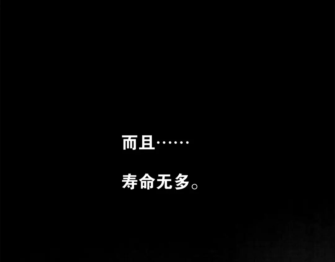 《离尘》第4话 别动我的人 第66页