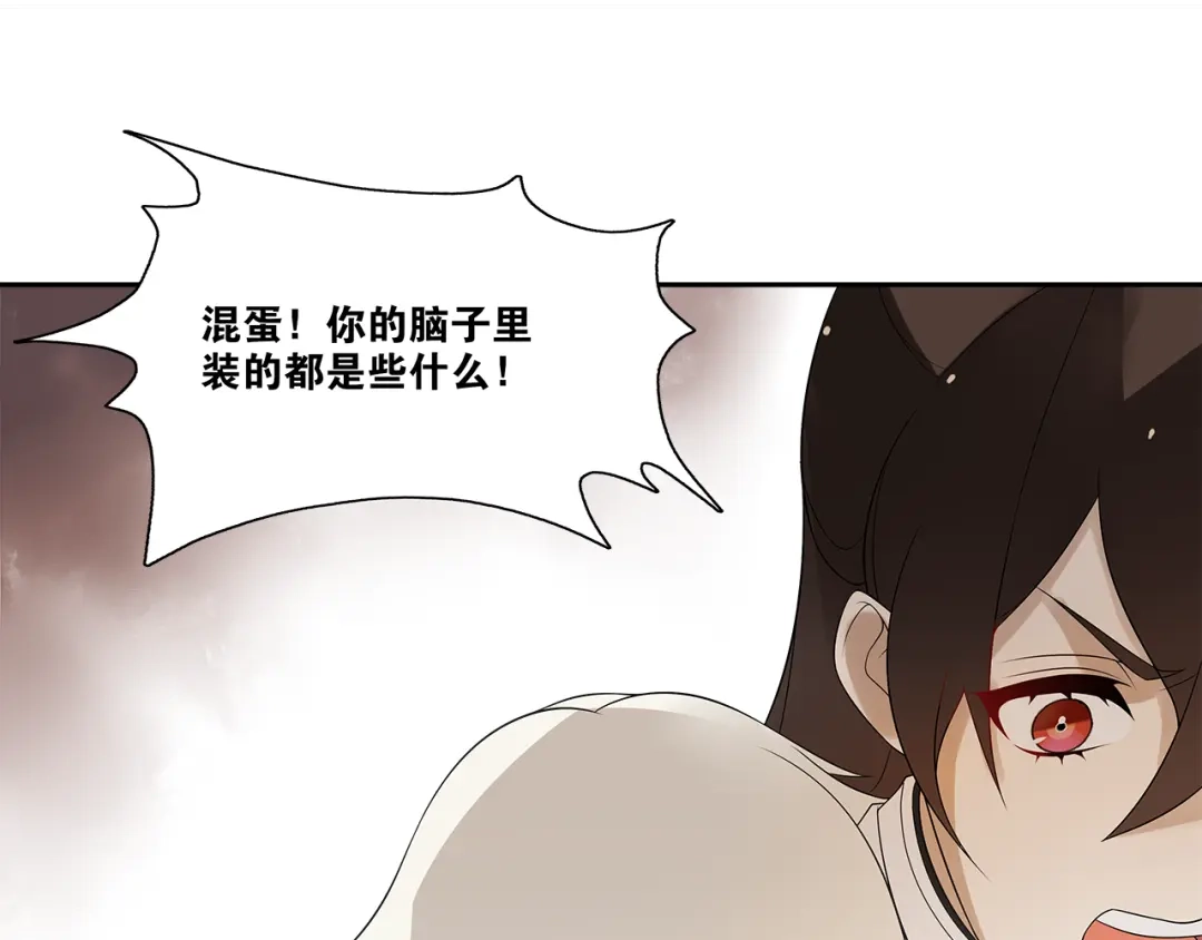 《离尘》第4话 别动我的人 第26页