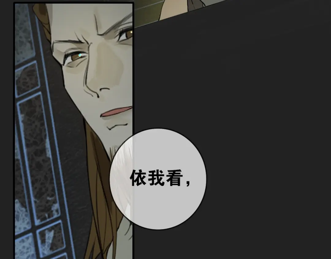 《离尘》第3话 惩罚 第17页
