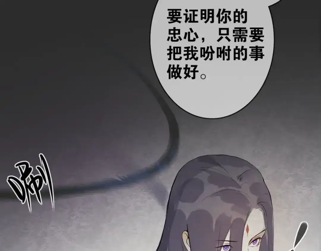 《离尘》第3话 惩罚 第34页
