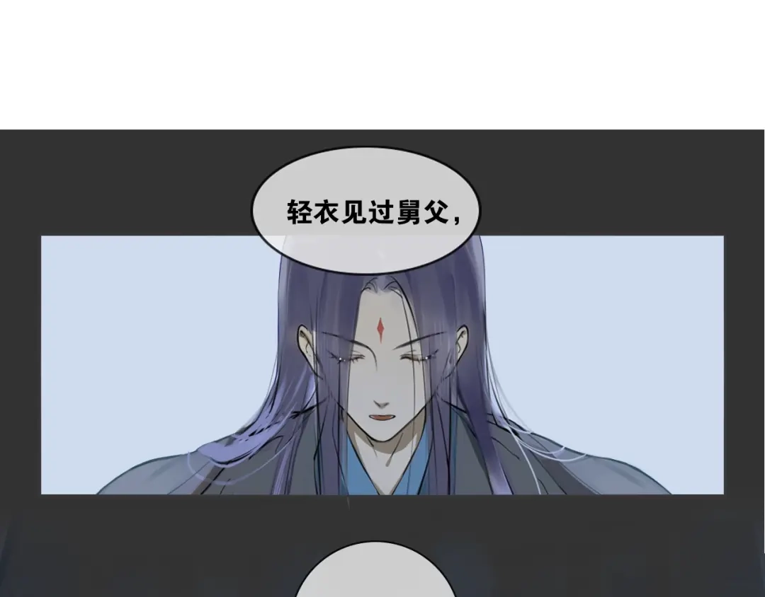 《离尘》第3话 惩罚 第4页