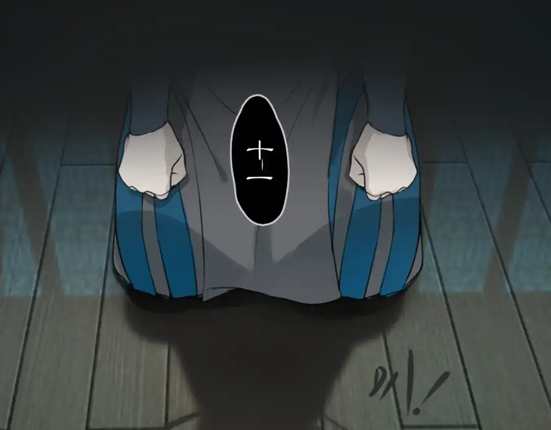 《离尘》第3话 惩罚 第41页