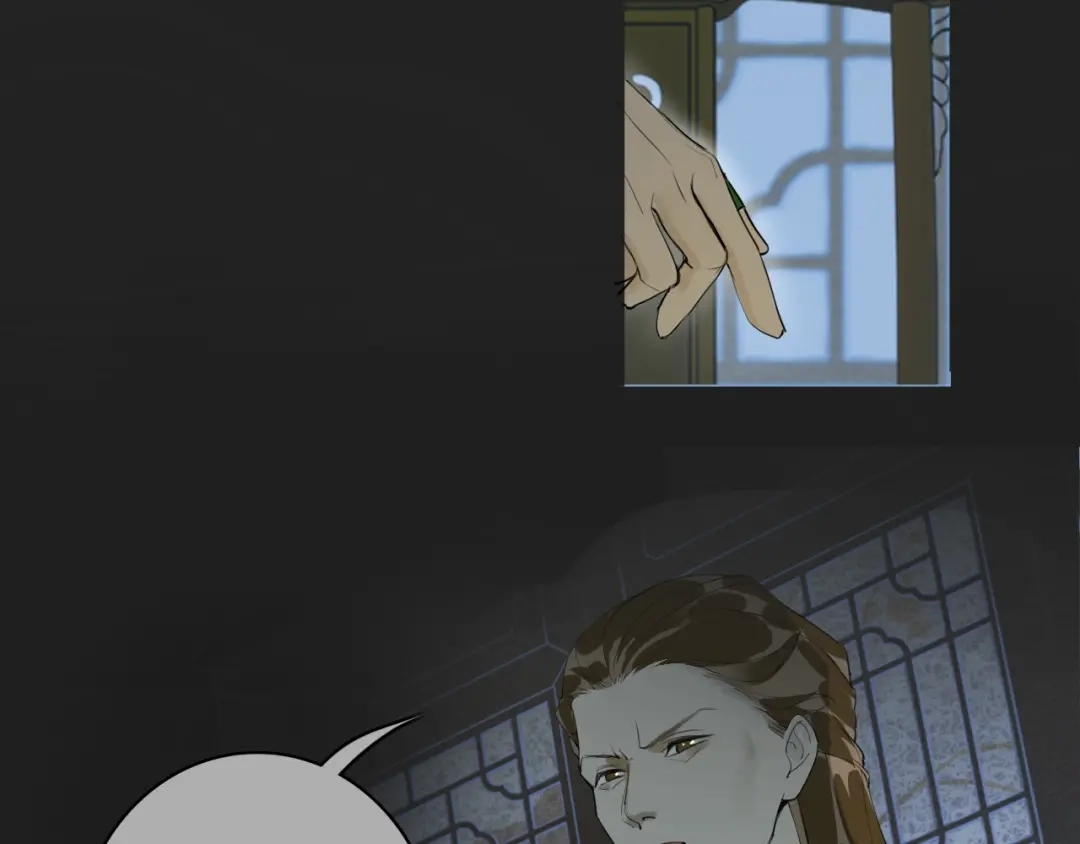 《离尘》第3话 惩罚 第15页