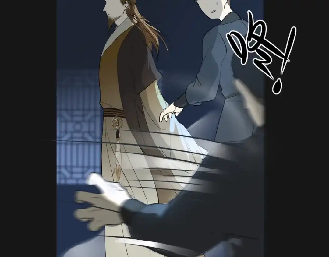 《离尘》第3话 惩罚 第55页