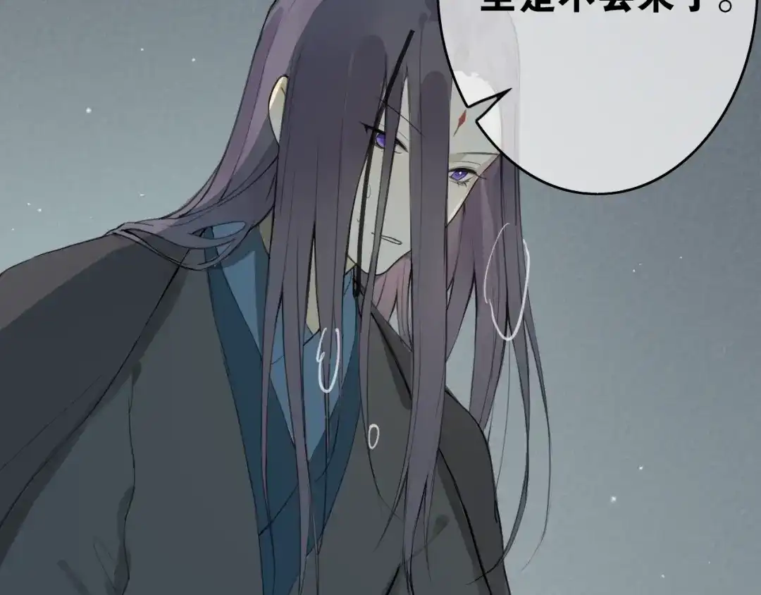 《离尘》第3话 惩罚 第46页