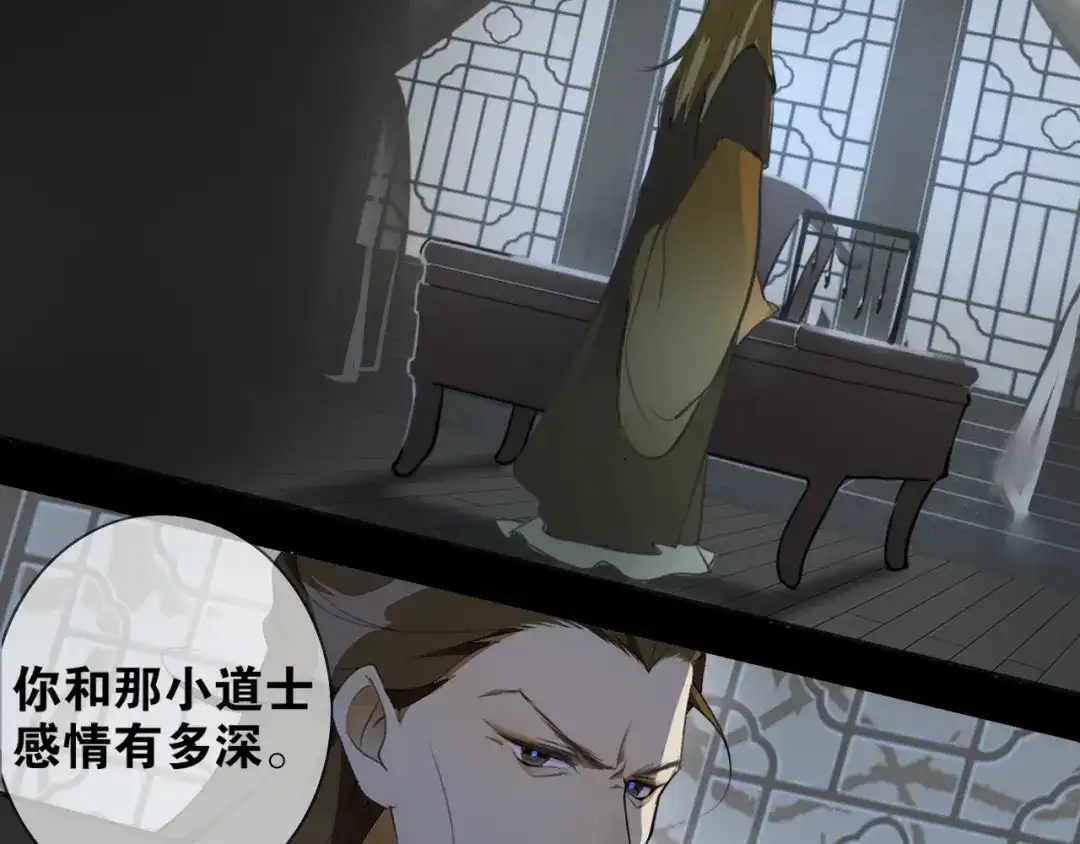 《离尘》第3话 惩罚 第39页