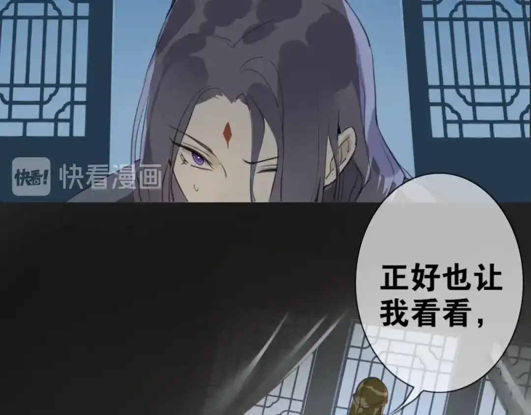 《离尘》第3话 惩罚 第38页