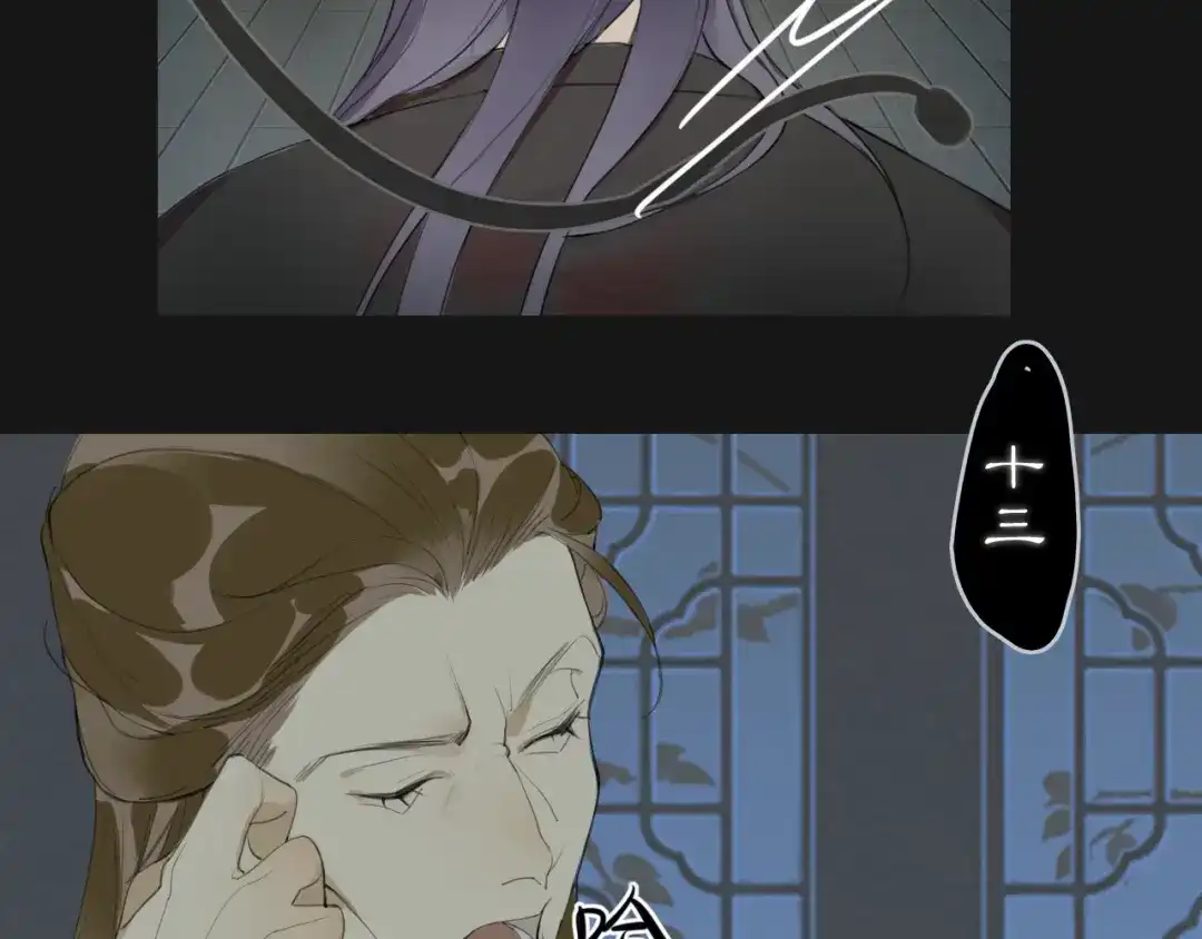 《离尘》第3话 惩罚 第44页