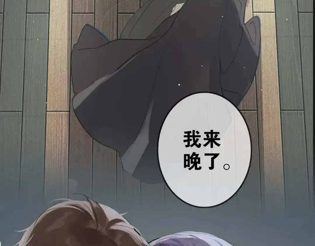 《离尘》第3话 惩罚 第58页