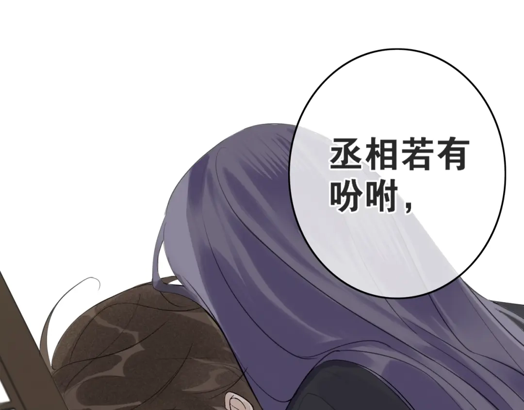 《离尘》第4话 条件 第53页