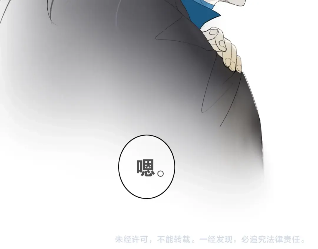 《离尘》第4话 条件 第72页