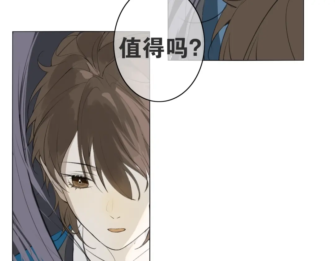 《离尘》第4话 条件 第65页