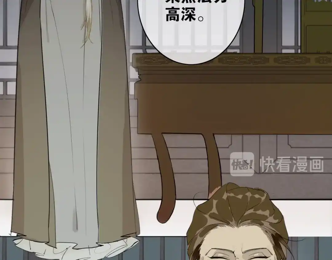 《离尘》第4话 条件 第26页