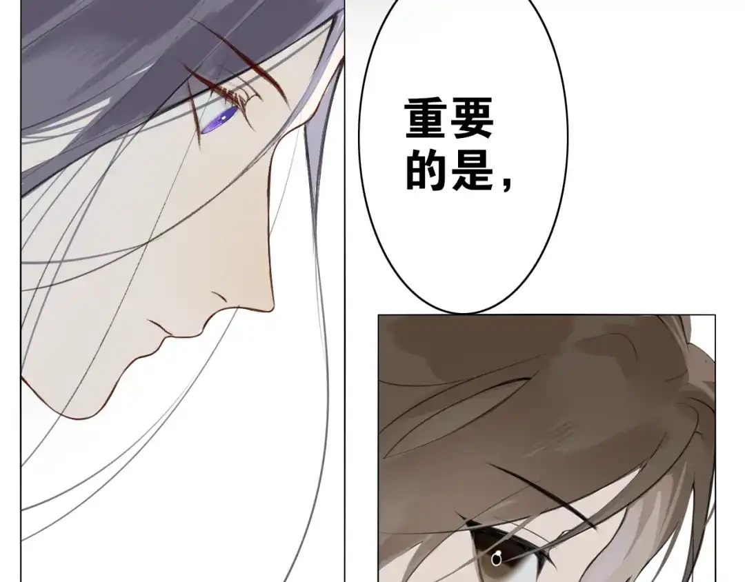 《离尘》第4话 条件 第69页