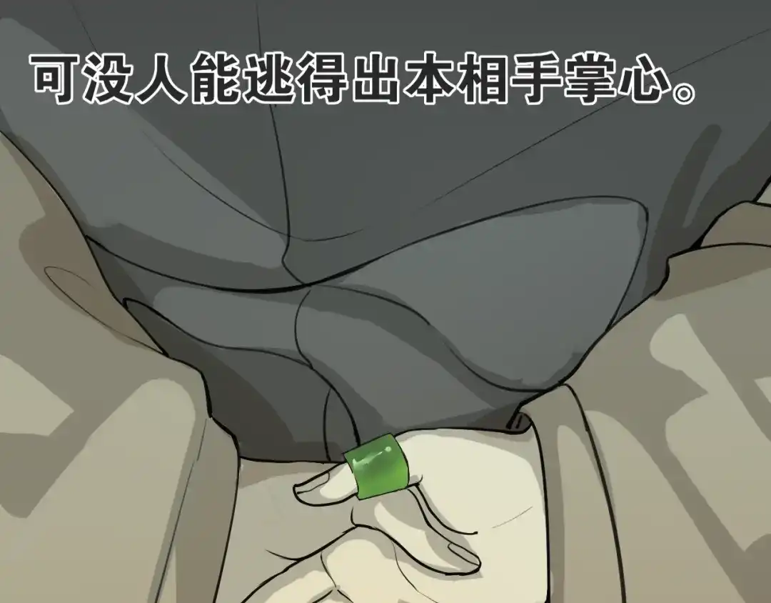 《离尘》第4话 条件 第60页