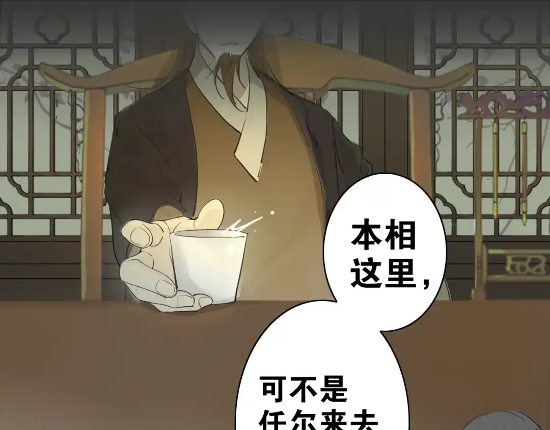 《离尘》第4话 条件 第15页