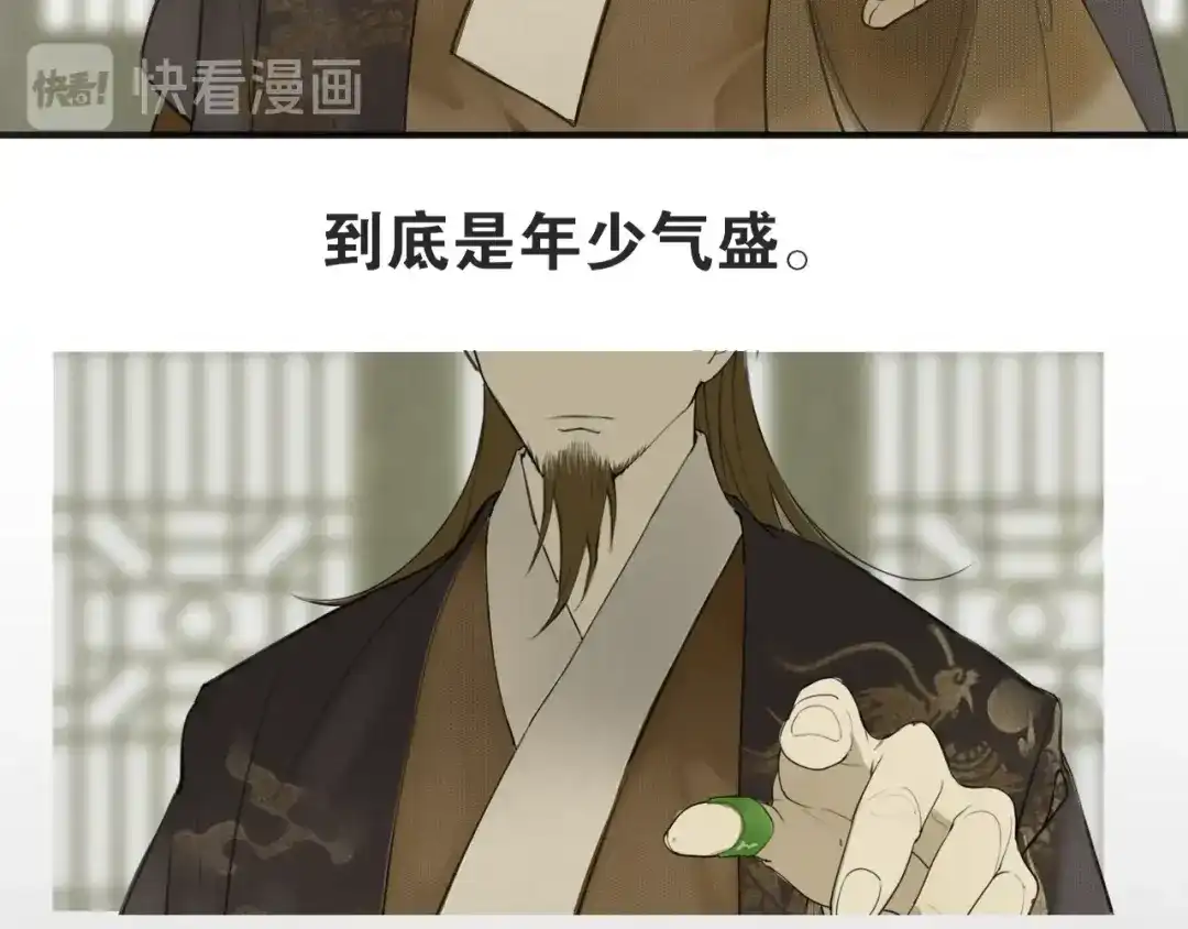 《离尘》第4话 条件 第56页
