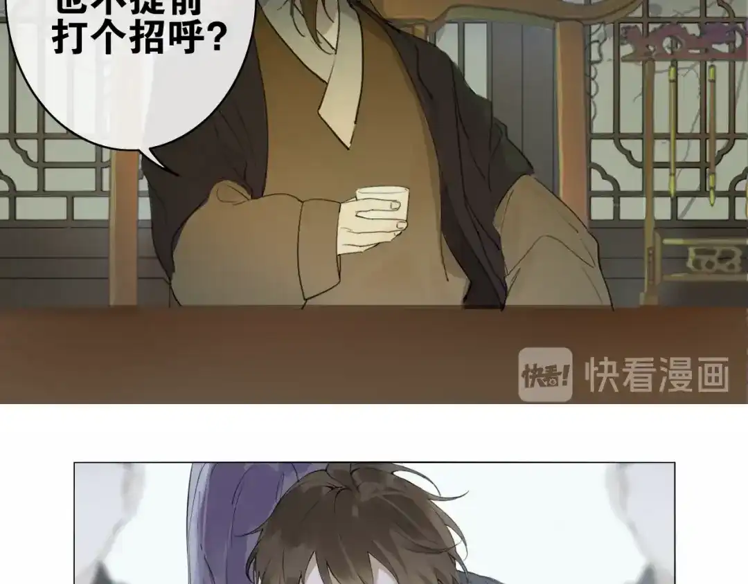 《离尘》第4话 条件 第12页