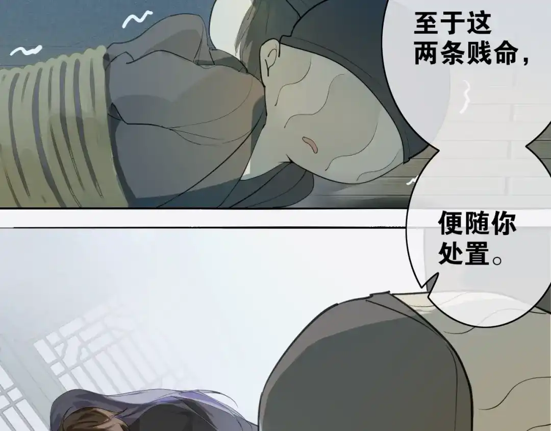 《离尘》第4话 条件 第28页