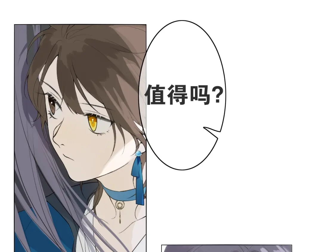 《离尘》第4话 条件 第63页