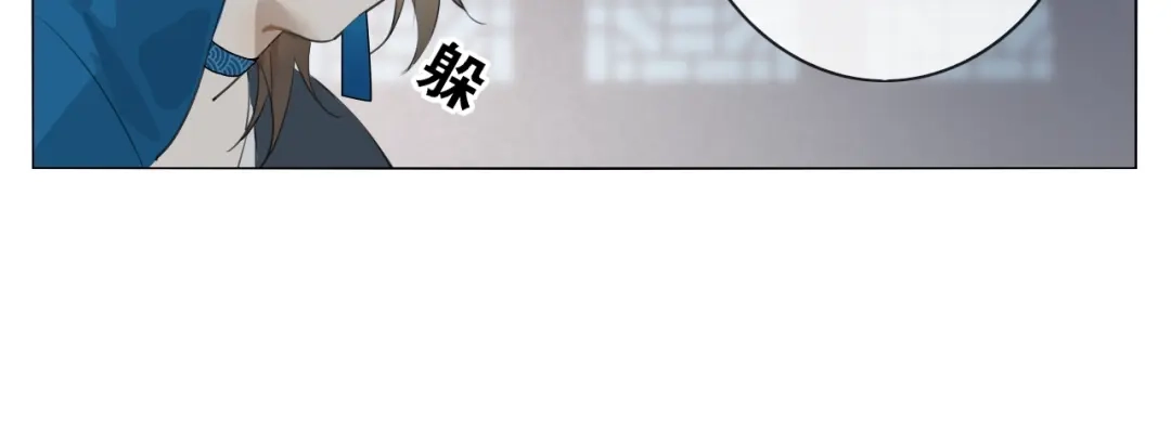 《离尘》第4话 条件 第52页