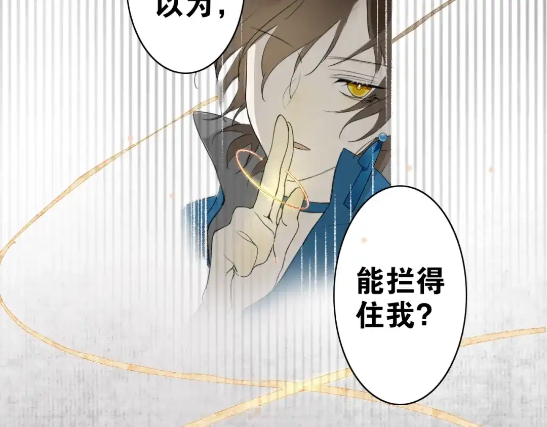 《离尘》第4话 条件 第18页