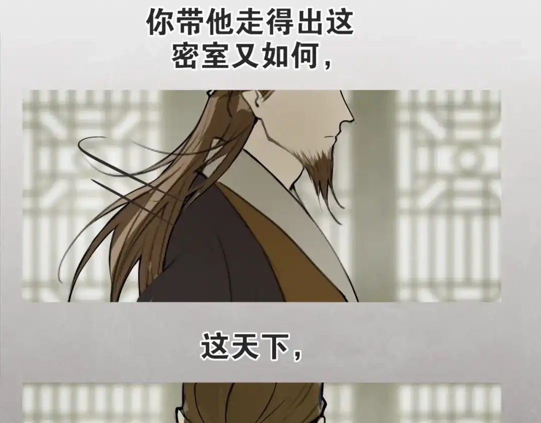 《离尘》第4话 条件 第57页