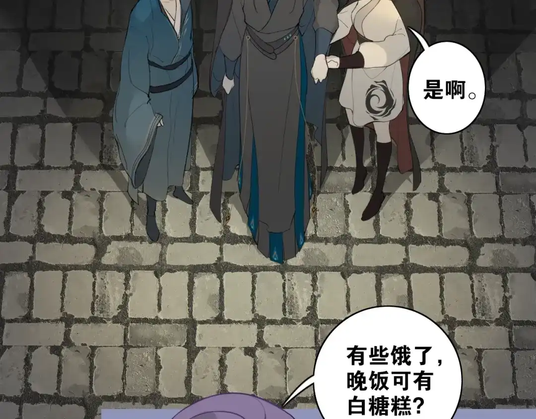《离尘》第5话 坦诚 第15页