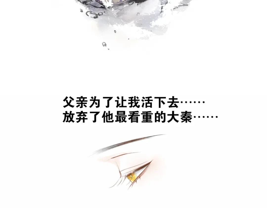 《离尘》第5话 坦诚 第51页