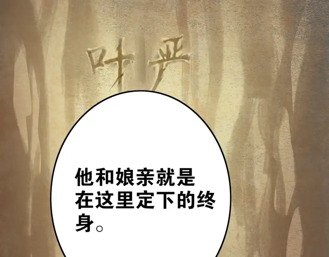 《离尘》第5话 坦诚 第27页