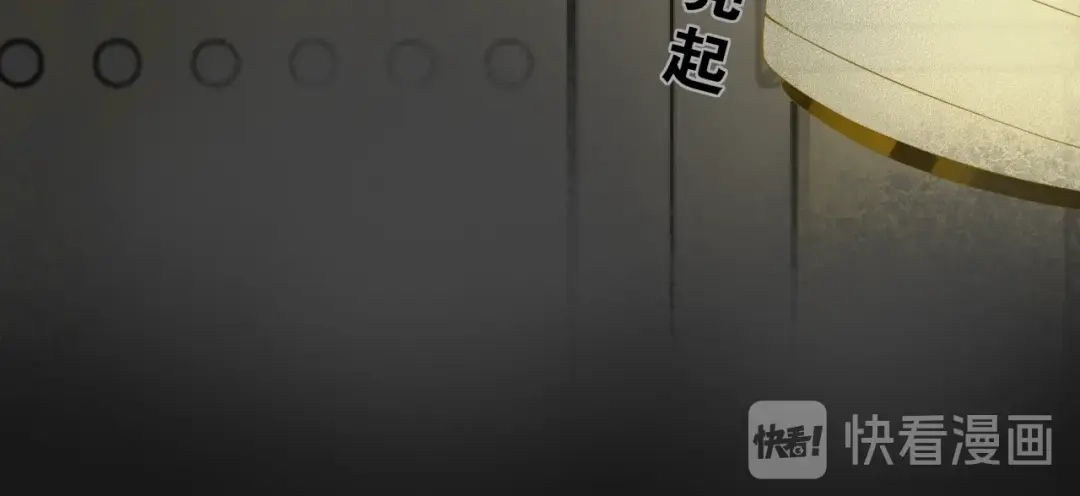 《离尘》第5话 坦诚 第13页