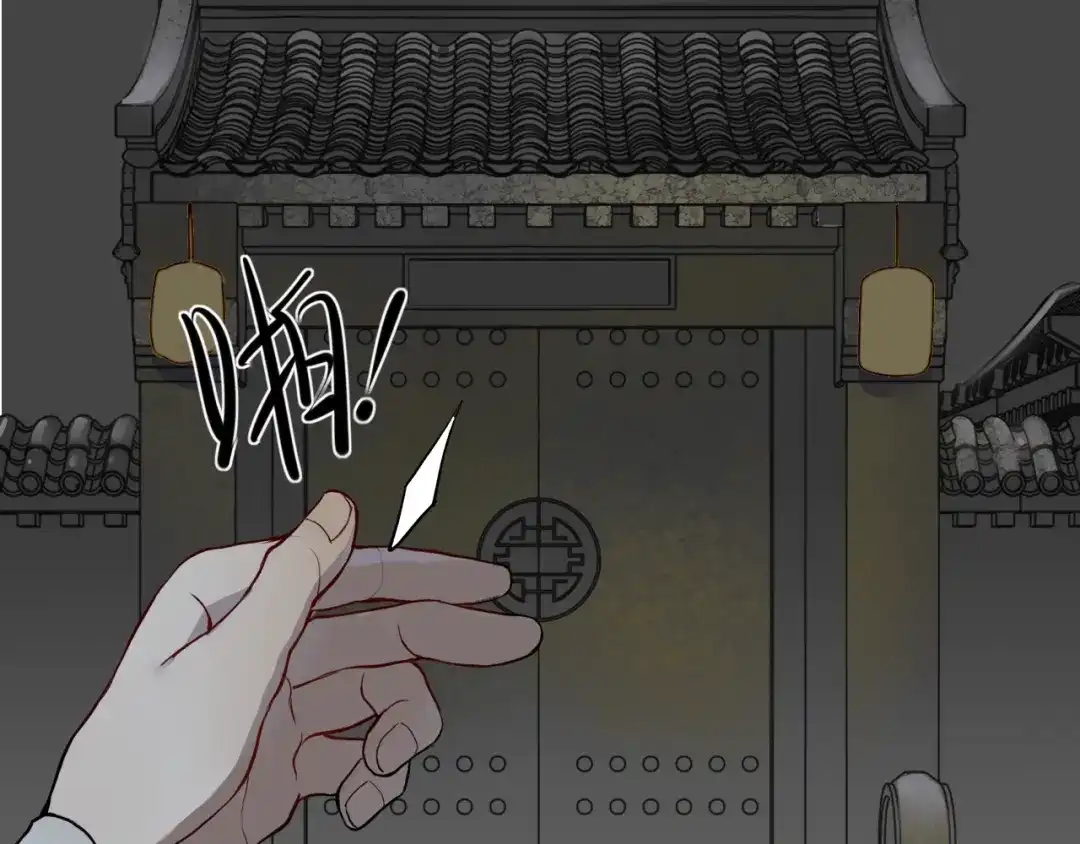 《离尘》第5话 坦诚 第11页