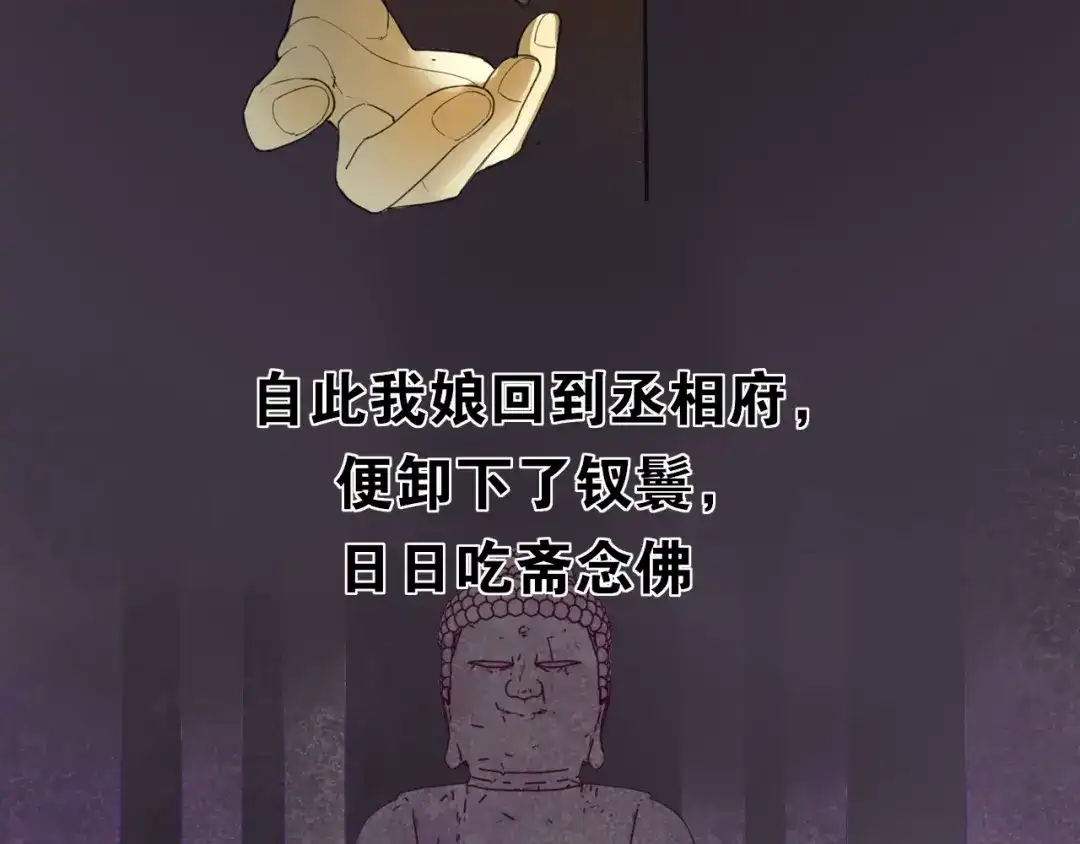 《离尘》第5话 坦诚 第41页