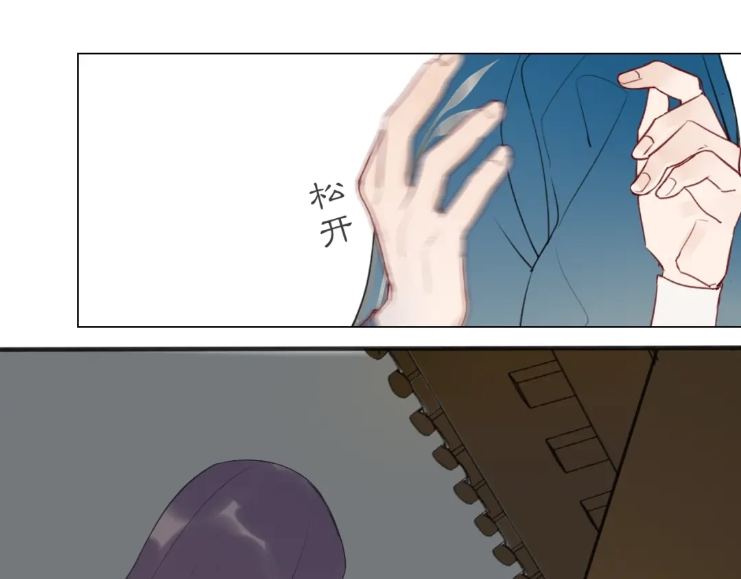《离尘》第5话 坦诚 第73页
