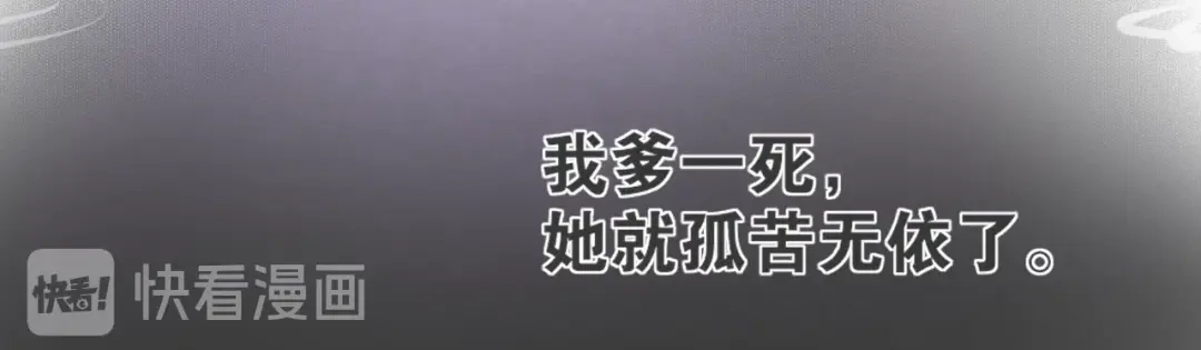 《离尘》第5话 坦诚 第38页