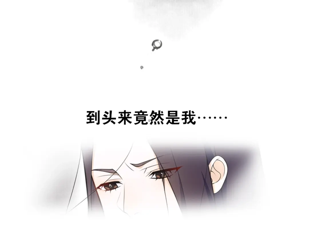 《离尘》第5话 坦诚 第49页