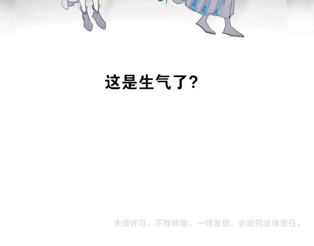 《离尘》第5话 坦诚 第80页