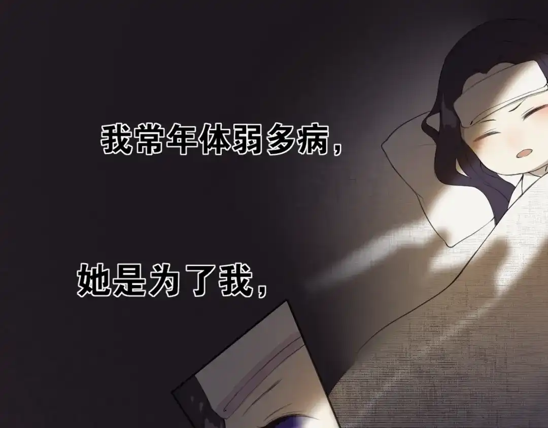 《离尘》第5话 坦诚 第39页