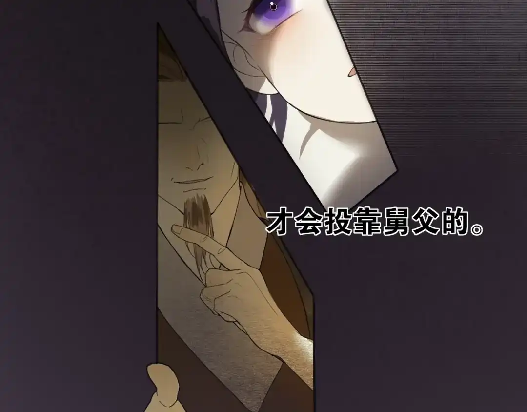 《离尘》第5话 坦诚 第40页