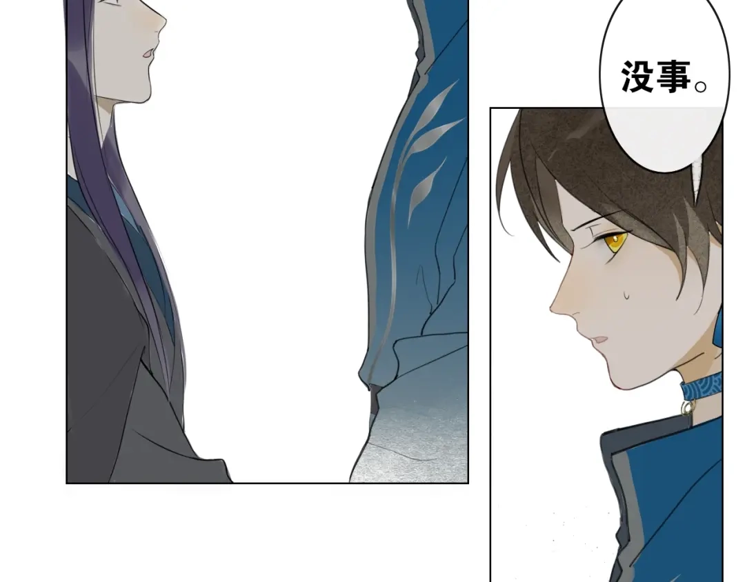 《离尘》第5话 坦诚 第53页