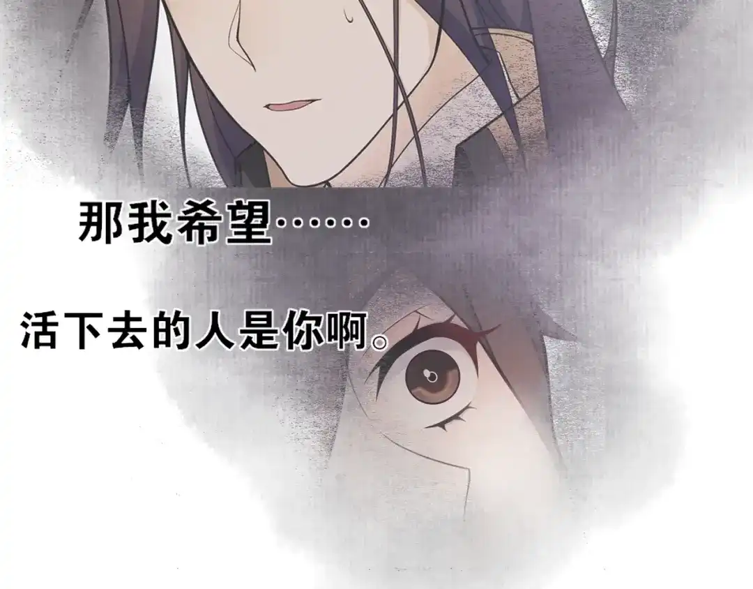 《离尘》第5话 坦诚 第48页
