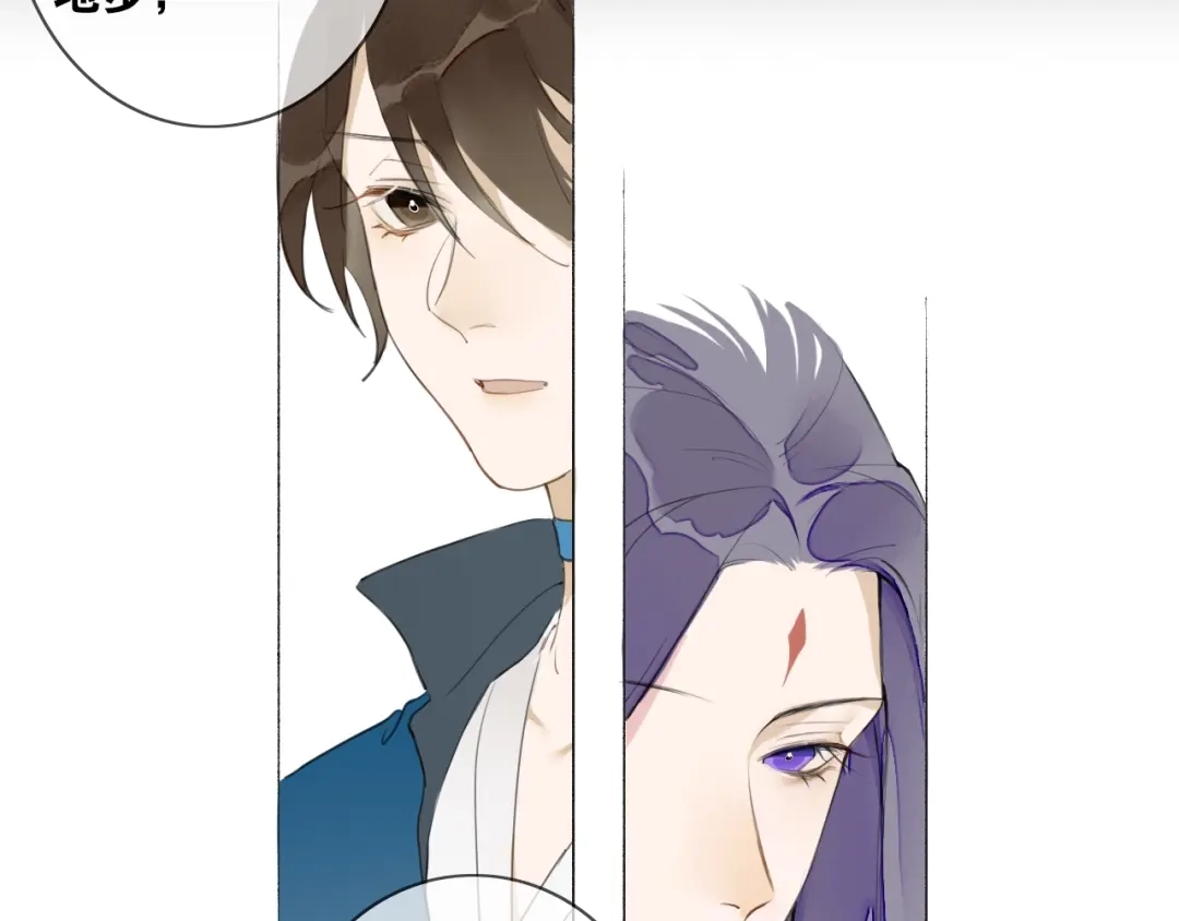 《离尘》第5话 坦诚 第34页
