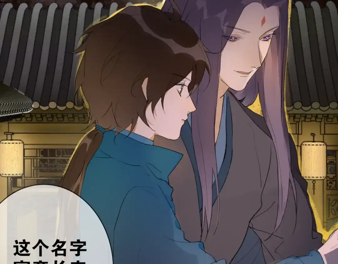 《离尘》第5话 坦诚 第31页