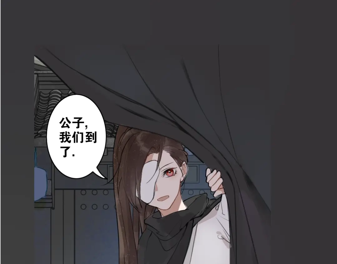 《离尘》第5话 坦诚 第5页