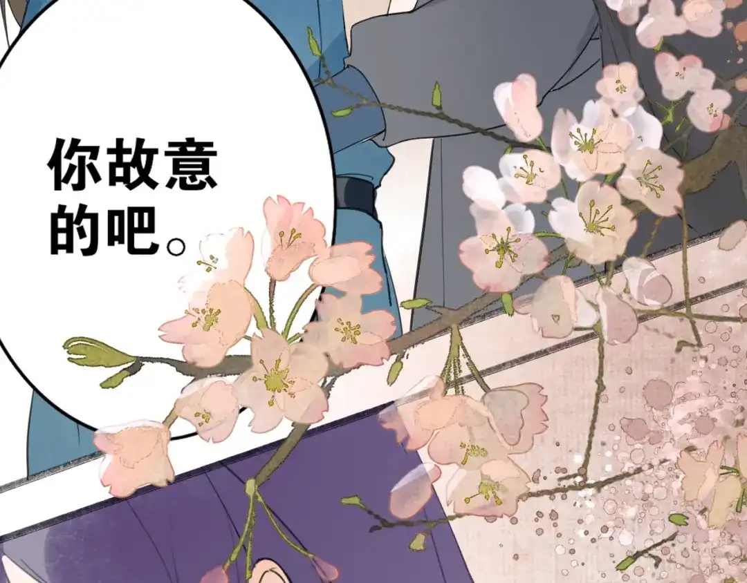 《离尘》第5话 坦诚 第20页