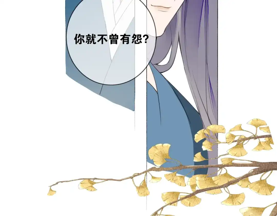 《离尘》第5话 坦诚 第35页
